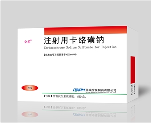 注射用卡絡(luò)磺鈉20mg/80mg